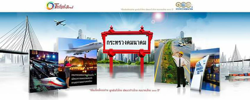 กระทรวงคมนาคม รับสมัครสอบแข่งขันเพื่อบรรจุและแต่งตั้งบุคคลเข้ารับราชการ หลายอัตรา ป.ตรี ทุกสาขา / เงินเดือน 18150 / สมัครทางอินเทอร์เน็ต 21 มกราคม -10 กุมภาพันธ์ 2569