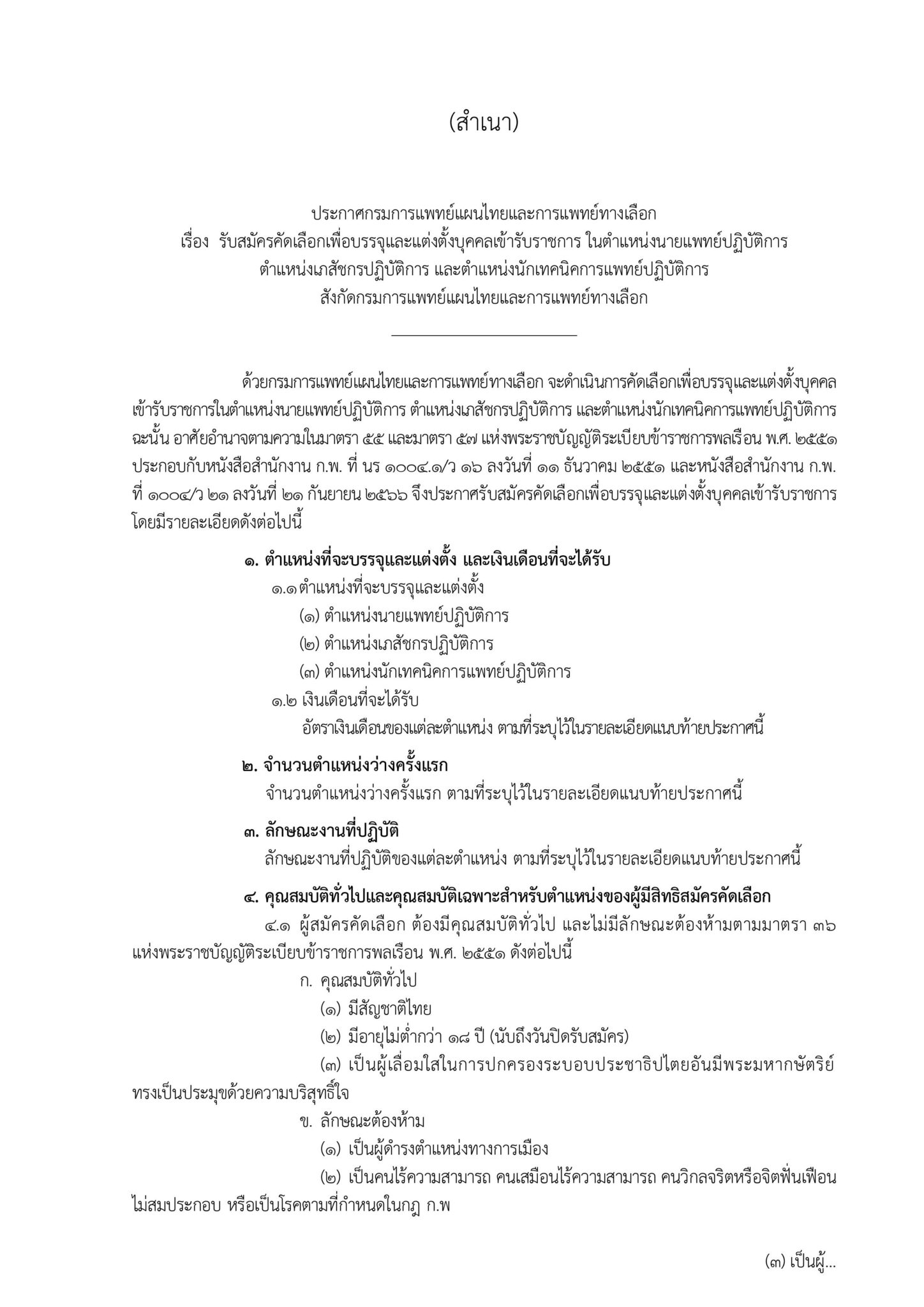 Rn Jobs Cosmetic Surgerysupport And Help Detail - uiyem6j