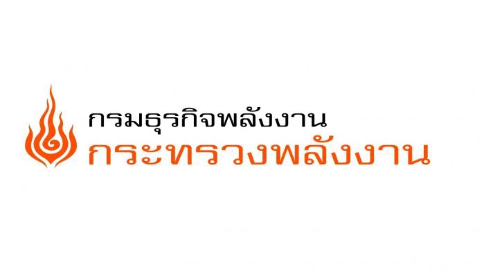 กรมธุรกิจพลังงาน รับสมัครบุคคลเพื่อเป็นพนักงานราชการ หลายตำแหน่ง หลายอัตรา / ม.6  ปวช.  ปวส.  ปริญญาตรี / ไม่ต้องผ่าน ภาค ก ของ กพ. / เงินเดือน 23600  / ตั้งแต่  online 27 กรกฎาคม – 24 สิงหาคม 2569