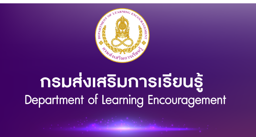 สำนักงานส่งเสริมการเรียนรู้ หลายจังหวัด รับสมัครบุคคลเพื่อการสรรหาและเลือกสรรเป็นพนักงานราชการ ป.ตรี ทุกสาขา และ อื่นๆ / เงินเดือน 18000 / ไม่ต้องผ่าน ภาค ก ของ กพ.