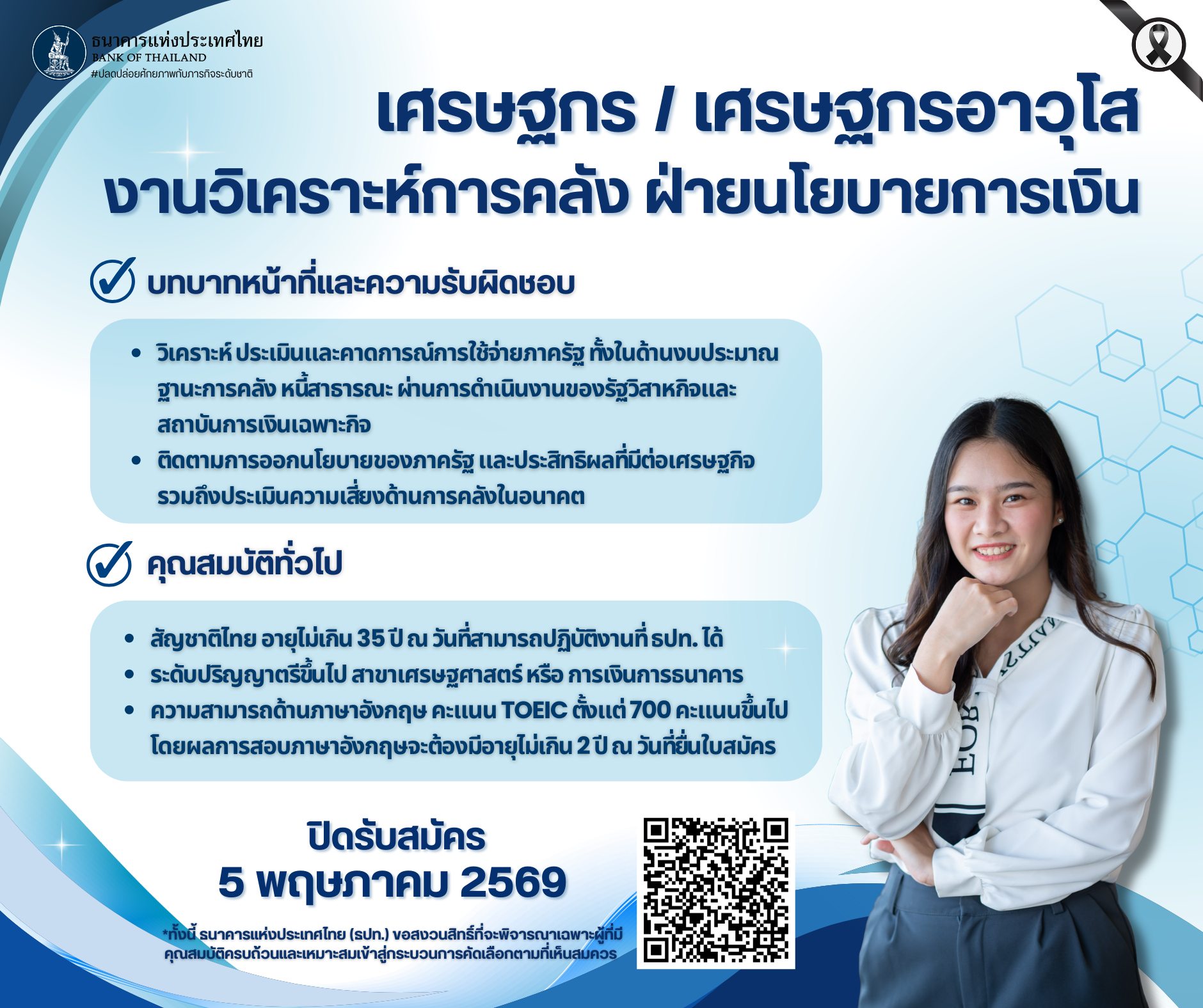 เศรษฐกร
