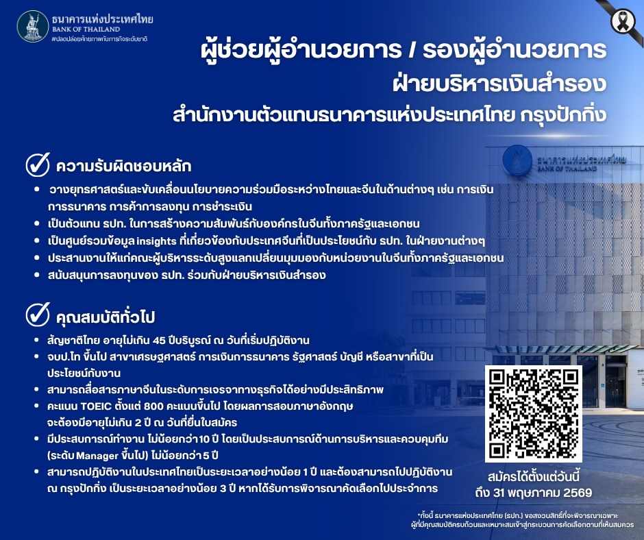 กรุงปักกิ่ง