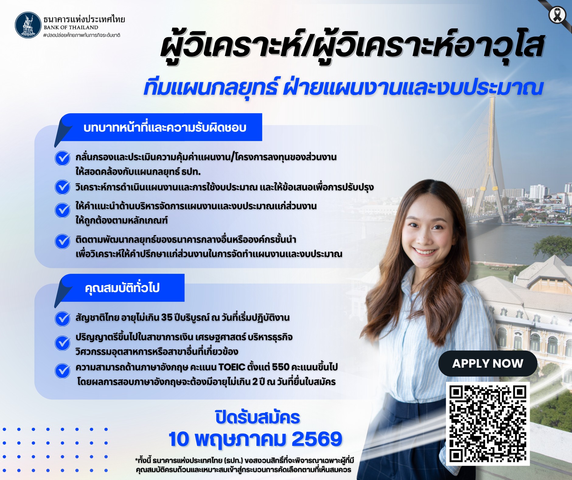 แผนกลยุทธ์