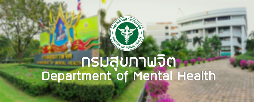 กรมสุขภาพจิต รับสมัครเพื่อเป็นพนักงานราชการ มัธยม ปวช. ปวส. ป.ตรี หลายสาขา / เงินเดือน 23600 / ไม่ต้องผ่าน ภาค ก ของ กพ. / ตั้งแต่  4 – 19 มิถุนายน 2569